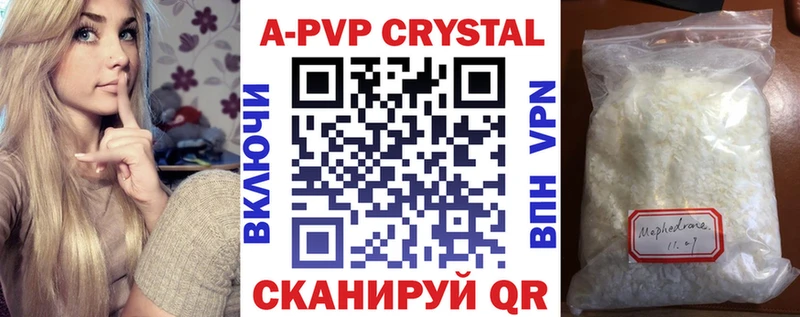 ОМГ ОМГ   Черняховск  А ПВП кристаллы 
