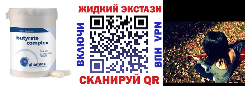 Бутират Butirat дарнет шоп Черняховск