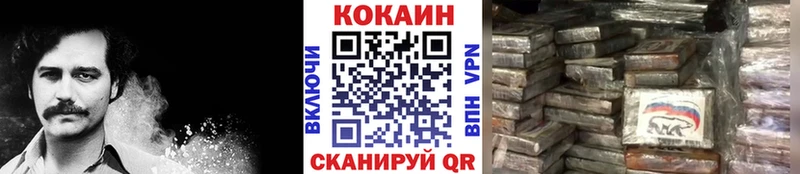 Кокаин Эквадор  Черняховск 