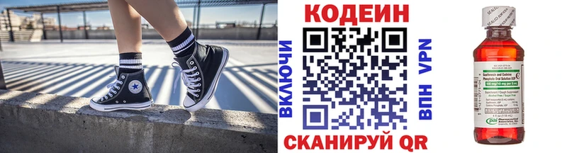 дарнет шоп  Черняховск  Кодеиновый сироп Lean Purple Drank 