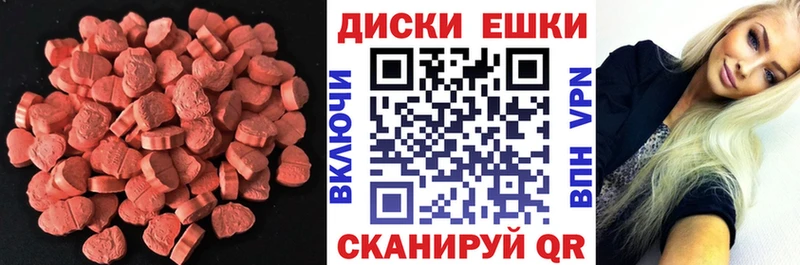 цена наркотик  Черняховск  Ecstasy 99% 