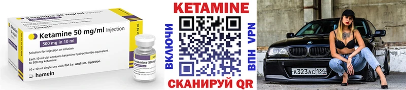 купить   Черняховск  КЕТАМИН VHQ 