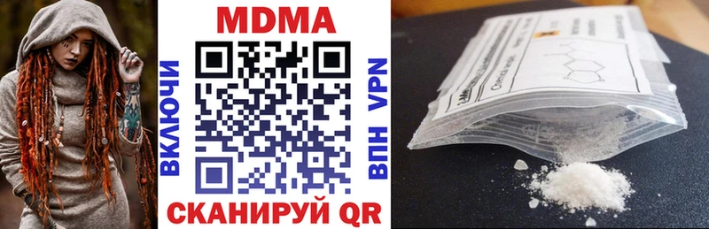MDMA кристаллы  цены наркотик  Черняховск 