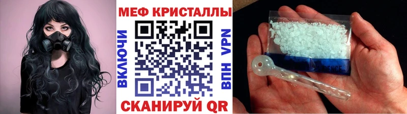 Мефедрон mephedrone МЕГА вход Черняховск даркнет сайт
