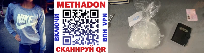 МЕТАДОН methadone  Черняховск 